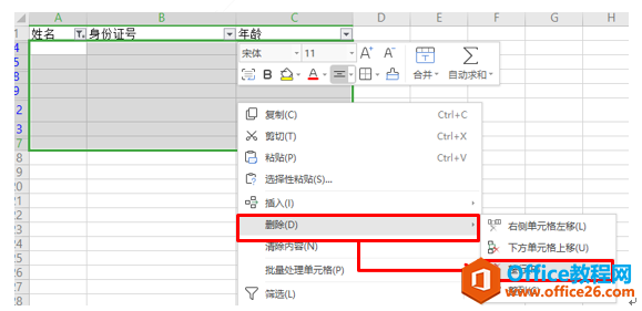 WPS如何快速删除表格中的空行