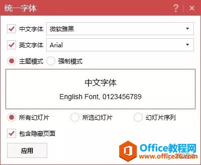 推荐！办公必备，Office插件合集