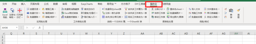 推荐！办公必备，Office插件合集