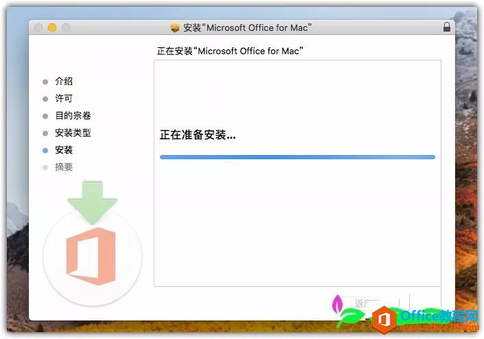 Microsoft Office 2019 for Mac v16.31 VL大企业批量激活版