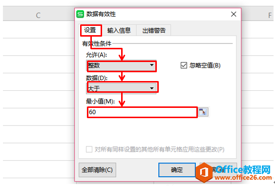 WPS如何一秒圈出无效数据