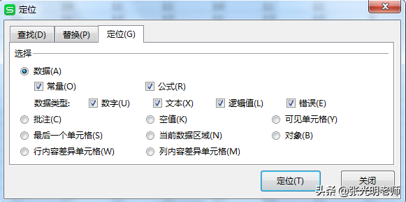 Excel表格有几百行、几十列，如何快速定位到最后一个单元格