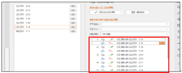 如何在PPT中做出白云飘过的效果