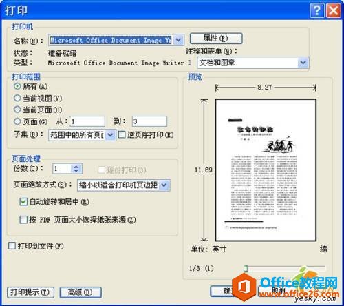 Office组件把PDF文件转成Word文档(Office图片识别技术)