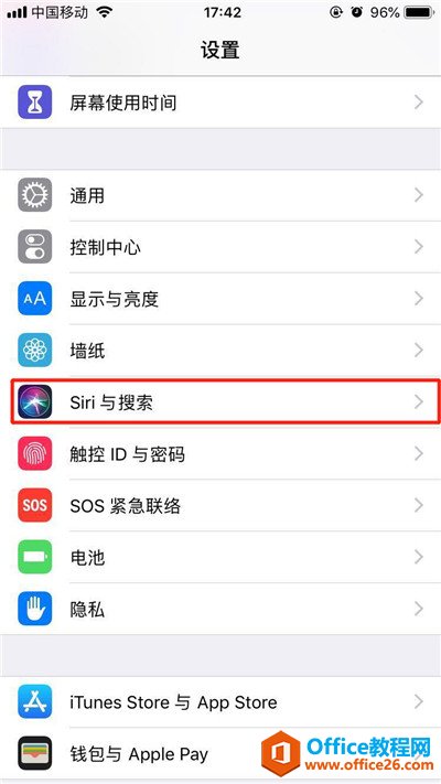 iPhone苹果手机怎么修改siri性别