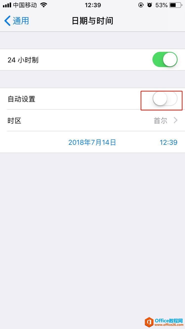 iphone怎么设置时间