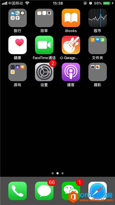 iphone怎么设置时间