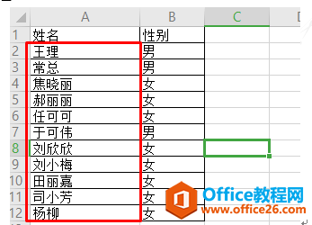 WPS如何快速删除excel表格内无规律的数据