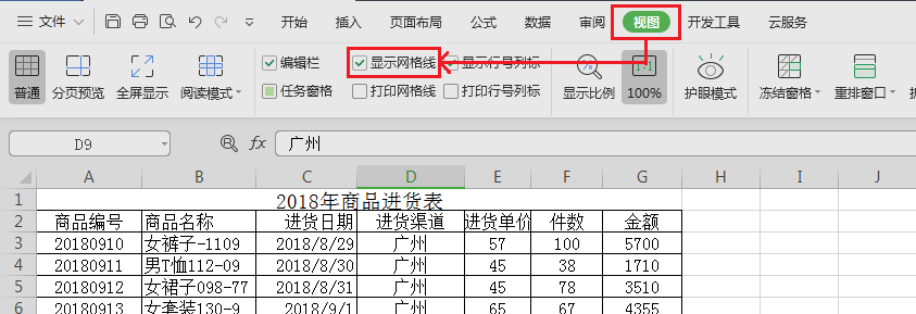 如何使Excel表格看起来更有震慑力