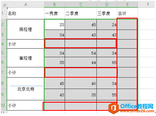 WPS表格中的求和进阶