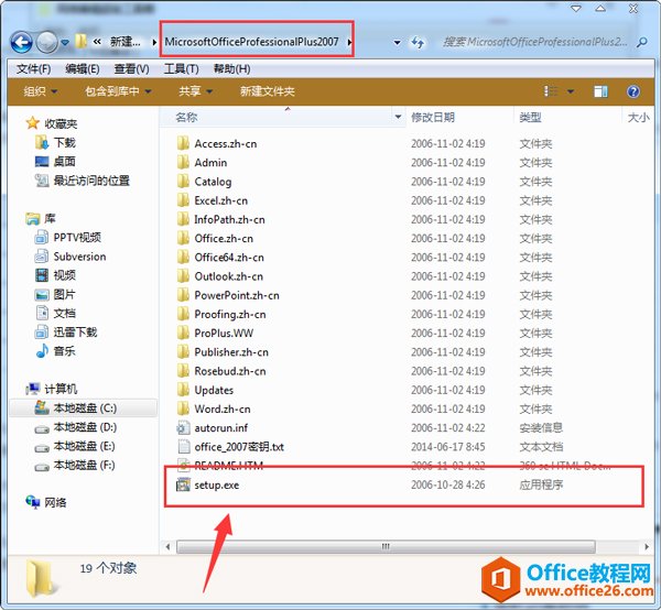 Office 2007 ed2k下载+安装+教程教程