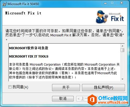 Microsoft Fix it 50450