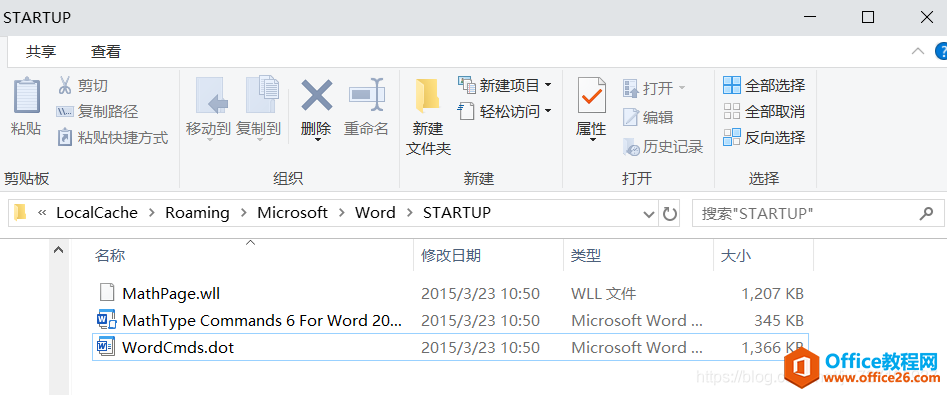 MathType6.9在Office2016、Office2019上如何使用