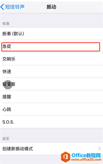 iphone怎么设置短信铃声