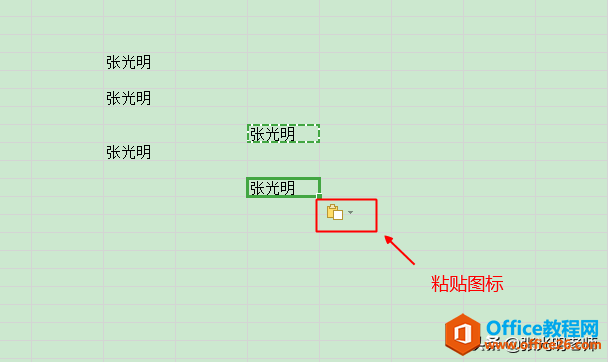 粘贴图标挡住了部分文字，怎样使其消失