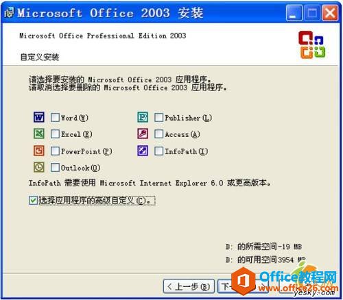 Office组件把PDF文件转成Word文档(Office图片识别技术)