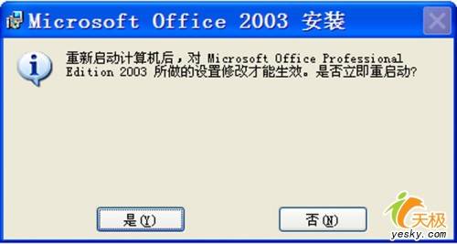 Office组件把PDF文件转成Word文档(Office图片识别技术)