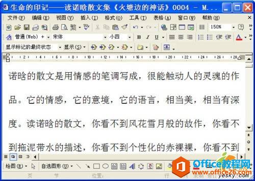 Office组件把PDF文件转成Word文档(Office图片识别技术)