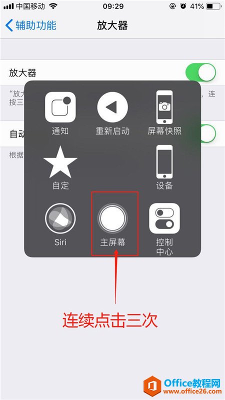 iphone怎么使用放大器