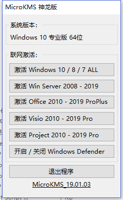 Microsoft 全家桶 office/visio/project 2010-2019 安装流程