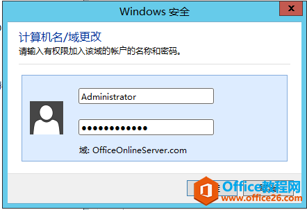 Office Online Server安装与配置笔记