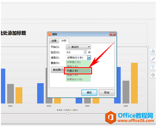 嫌PPT图表太平淡？加个动画大不同