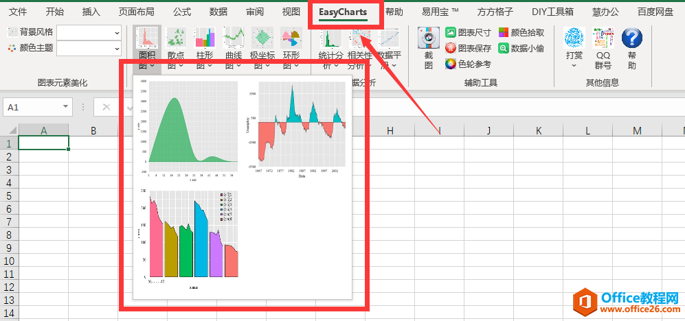 推荐！办公必备，Office插件合集