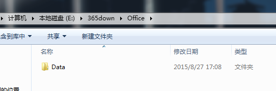 Office365完整离线安装包下载及自定义安装教程的照片 - 8