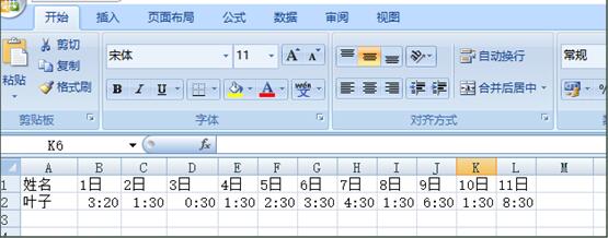 EXCEL表格中隐藏的小秘密-如何用EXCEL表格实现横向筛选