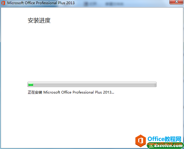 正在安装中的office2013