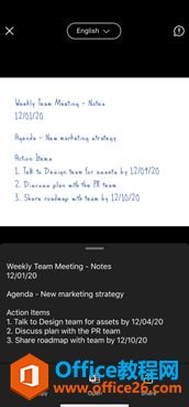 iOS端Office新预览版发布：引入离线PDF阅读等诸多新功能