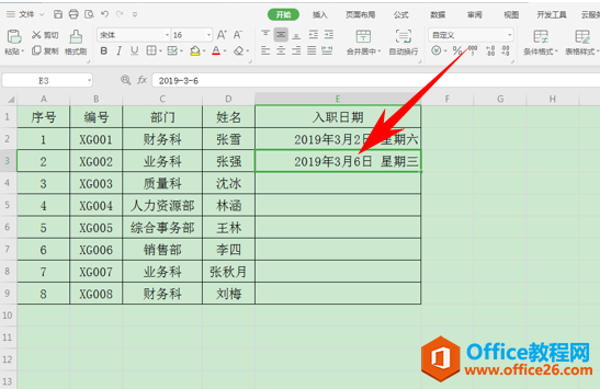 WPS excel如何自定义日期格式以及快捷输入