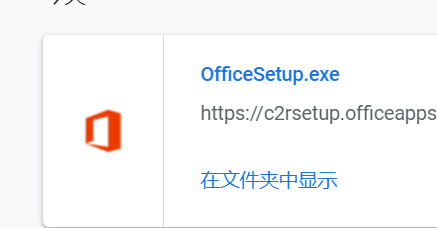 重装系统后发现office没了