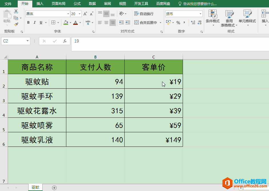 在Excel工作表中编辑单元格后，一回车活动单元格就跳转怎么办？