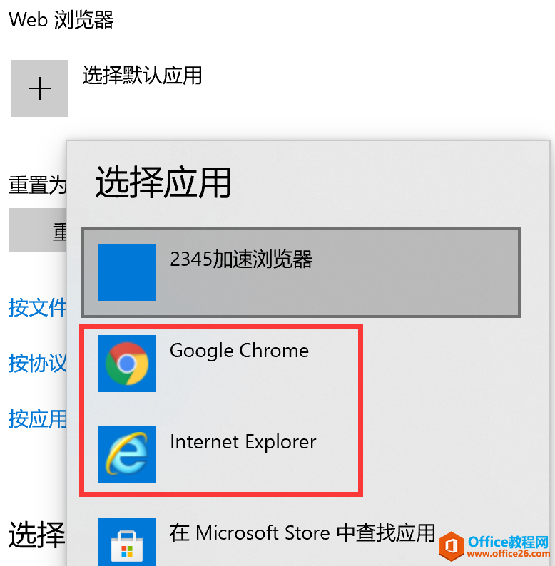 office应用（word、ppt、excel、oneNote) 您的组织策略阻止我们为您完成此操作 解决办法