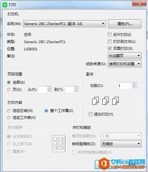 工作簿中有多个工作表，无需一一打印