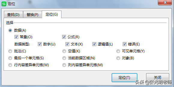 Excel中批量删除空行,你可以这样做
