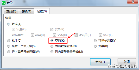 Excel中批量删除空行,你可以这样做