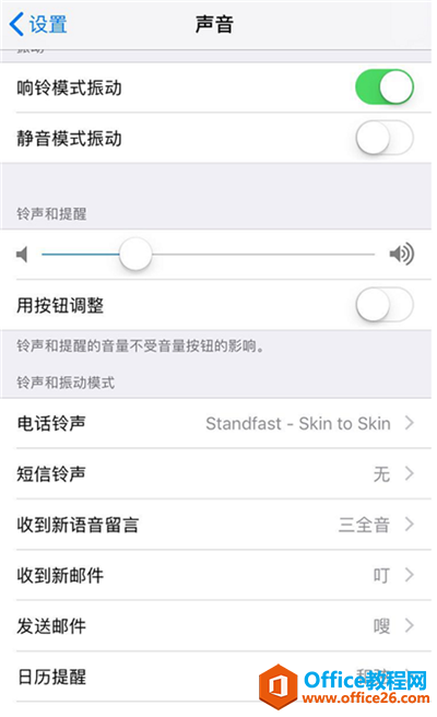 iphone怎么设置短信铃声