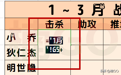 教你快速统计excel多工作表中的各项数据