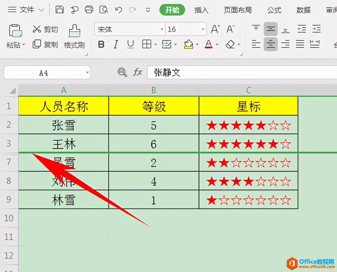 Excel表格技巧—两种方法解决隐藏行或列的问题