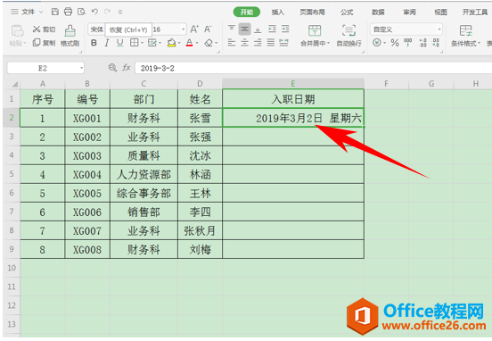 WPS excel如何自定义日期格式以及快捷输入