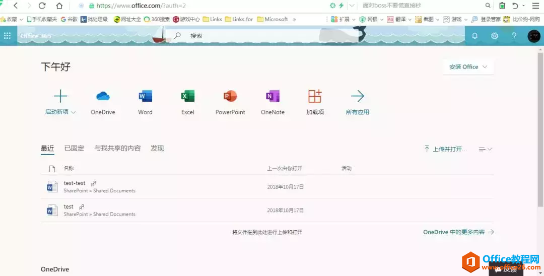 外企公司员工Office 365权限是否已分配