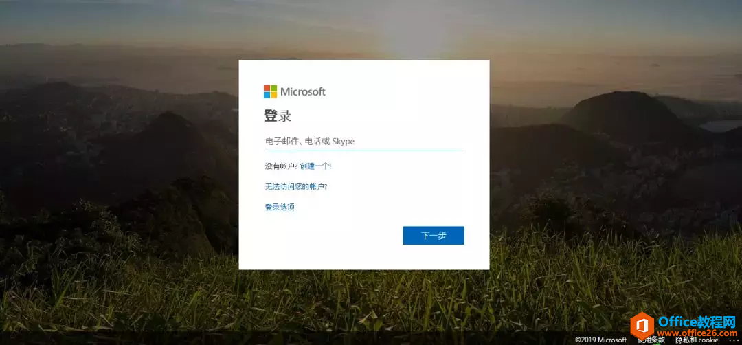 外企公司员工Office 365权限是否已分配