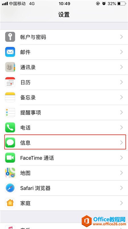 iphone怎么关闭imessage