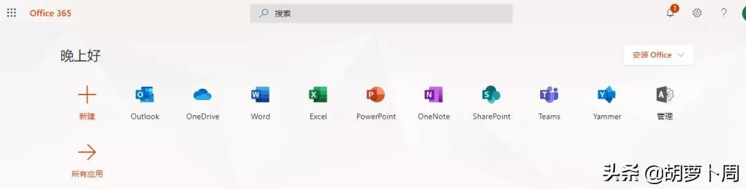 一时白嫖一时爽，一直白嫖一直爽！Microsoft 365 会员免费领取