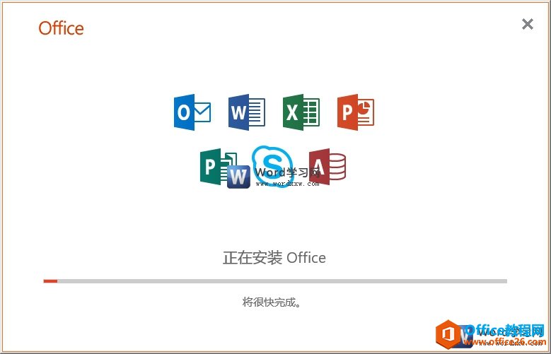 office2019正在安装中