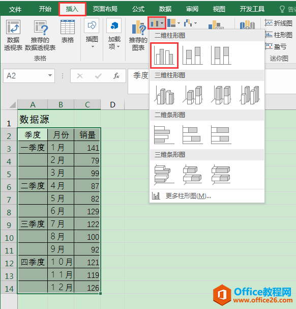 Excel办公技巧:如何创建双层分类柱形图?