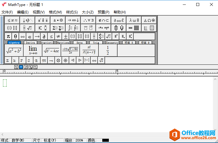 如何利用MathType在office中插入复杂公式