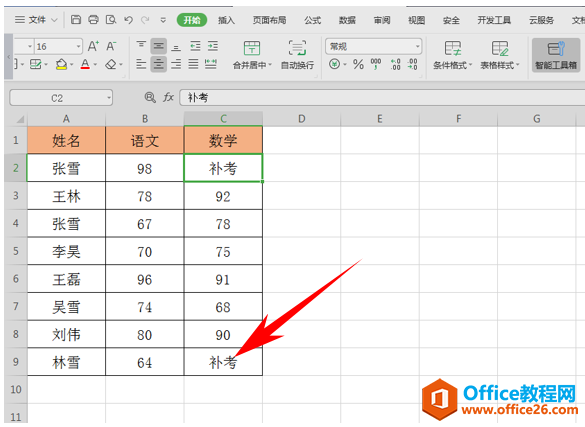 WPS excel如何精确替换单元格内容